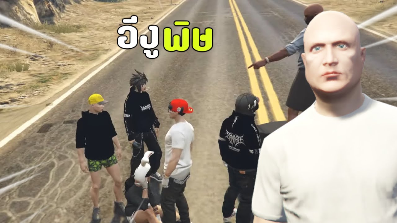 พาพวกตามล่า อีนางงูพิษ GTA V ROLEPLAY